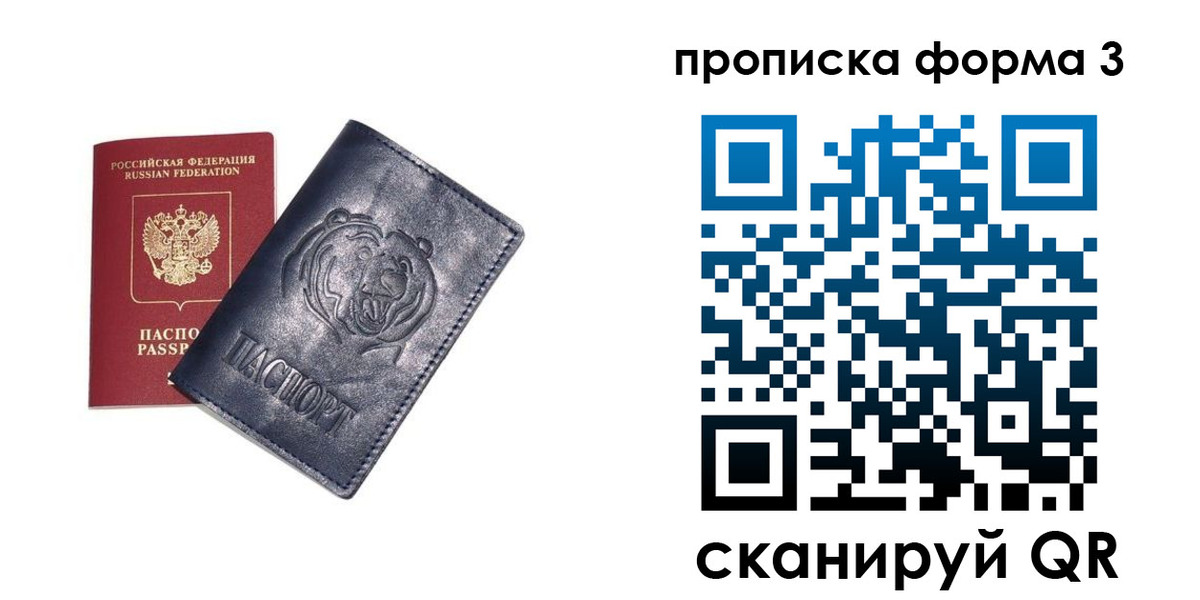регистрация в Лесосибирске