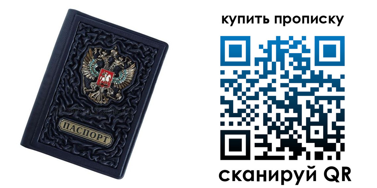 временная регистрация недорого в Лесосибирске