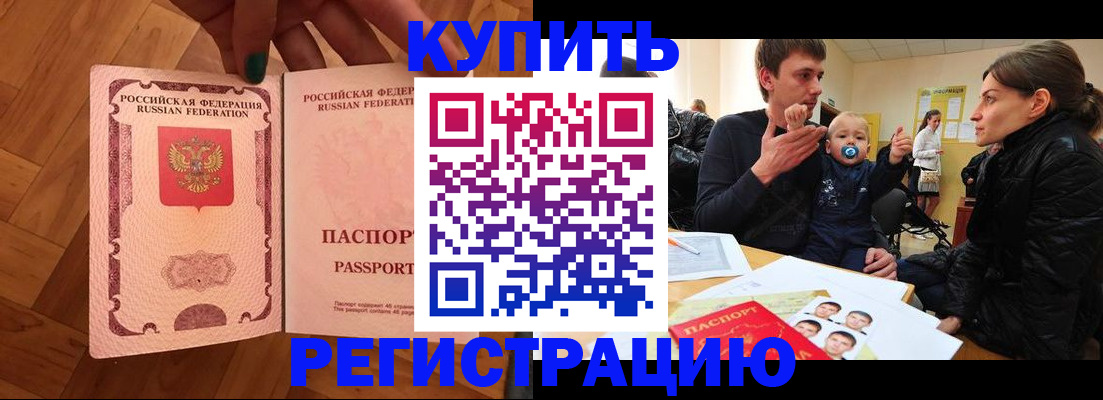 прописка в квартире в Лесосибирске