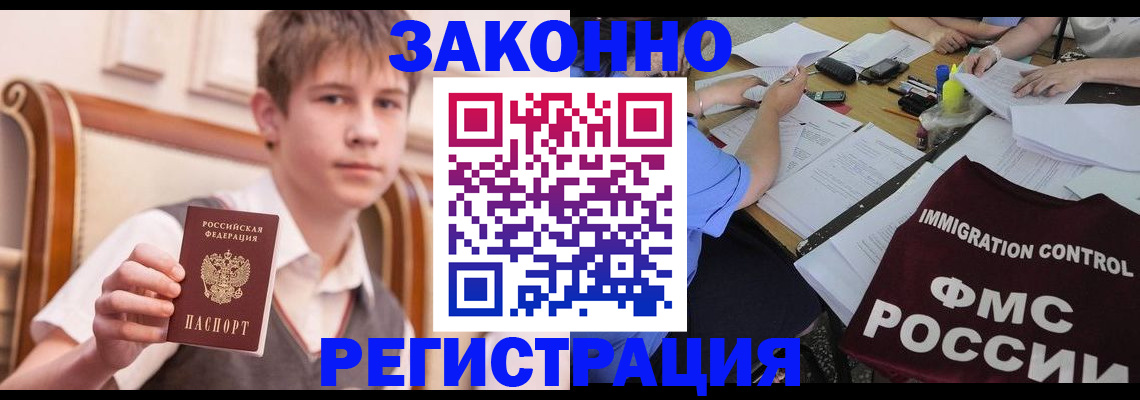 прописка регистрация в Лесосибирске