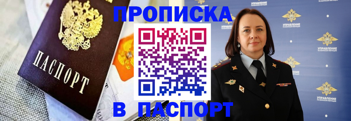 прописка ребенка в Лесосибирске