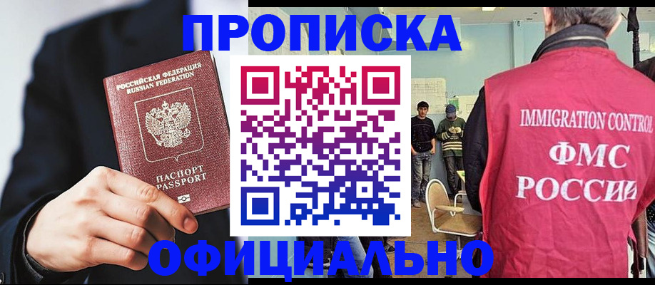 найти адрес прописки в Лесосибирске