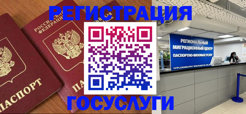 временная регистрация недорого в Лесосибирске