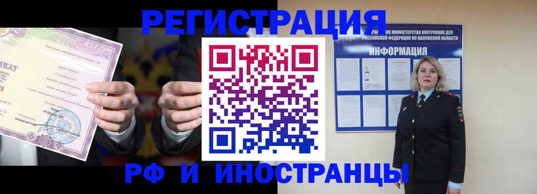 прописка для кредита в Лесосибирске