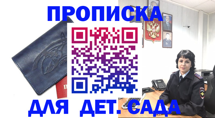 найти адрес прописки в Лесосибирске