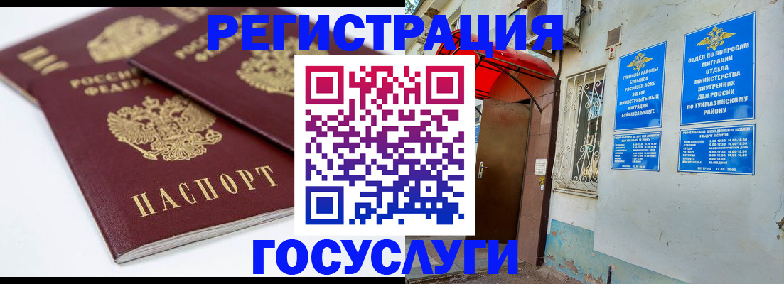прописка для работы в Лесосибирске