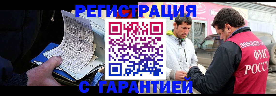 прописка ребенка в Лесосибирске