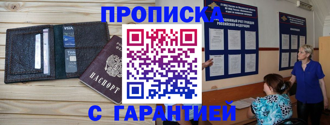 где прописаться в Лесосибирске