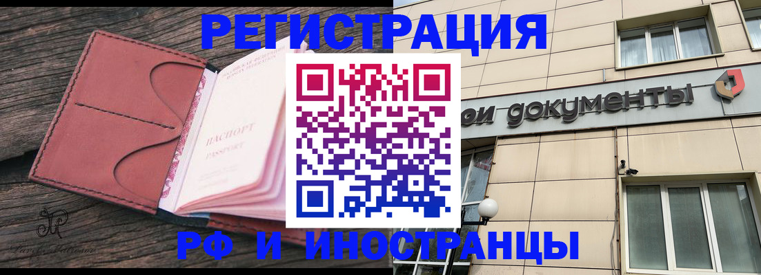 прописка для кредита в Лесосибирске